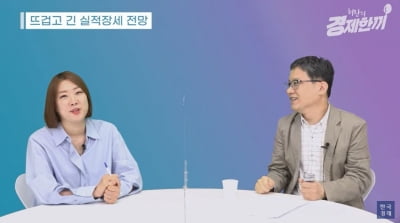 "美 인플레이션 영향 단기에 그칠 것으로 보는 세 가지 이유" [허란의 경제한끼]