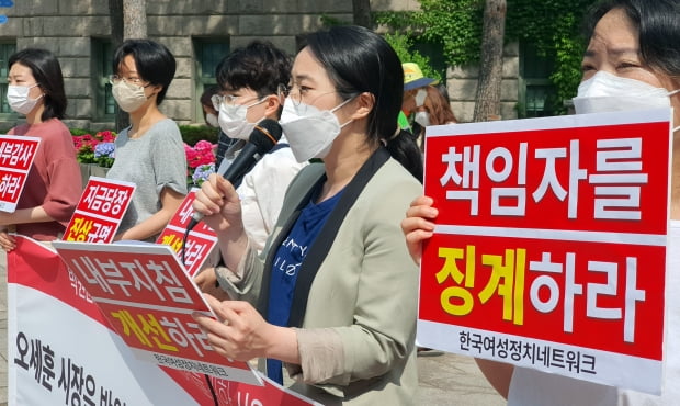 한국여성정치네트워크·한국사이버성폭력대응센터 등 여성단체 관계자들이 14일 오전 서울시청 앞에서 박원순 사건 진상규명 및 책임자 징계를 위한 기자회견을 하고 있다. 연합뉴스