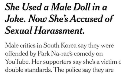 NYT, '성희롱 논란' 박나래 언급…"서구에선 모욕적인 일 아냐"