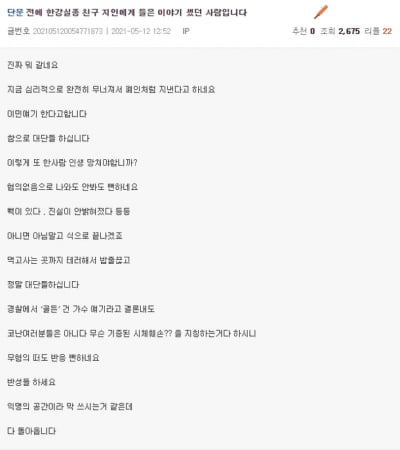 손씨 친구 근황? "이민 얘기 중…심리적으로 완전히 무너져"