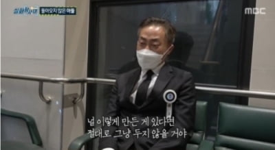 손씨 친구 첫 입장 표명 "유족과 진실공방하지 않으려 침묵"