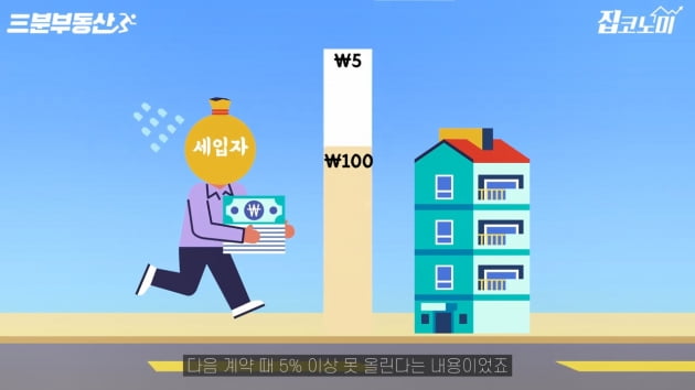  전월세신고 안 하면 벌금 100만원…6월부터 꼭 하세요[집코노미TV]