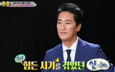 신현준 전 매니저와 공방 후 '슈돌' 복귀 "김수미 덕에 버텼다"