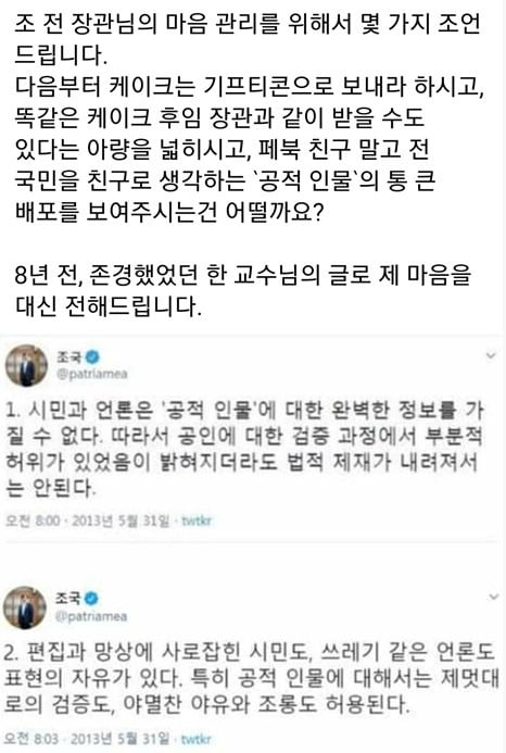 허은아 의원 페이스북