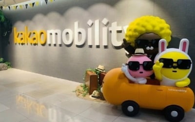 상장 준비 나선 카카오모빌리티, 조만간 주관사 선정