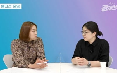 해운업 호황 언제까지?…"벌크선은 이제 시작" [허란의 경제한끼]