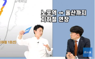 땅값 100배 오를 미래의 KTX 역세권을 선점하자 [집코노미TV]