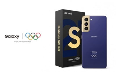 삼성 '갤럭시S21' 도쿄올림픽 간다…스페셜 에디션 공개