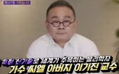 씨엘 부친 이기진, 중국 기업 백지수표 거절한 이유