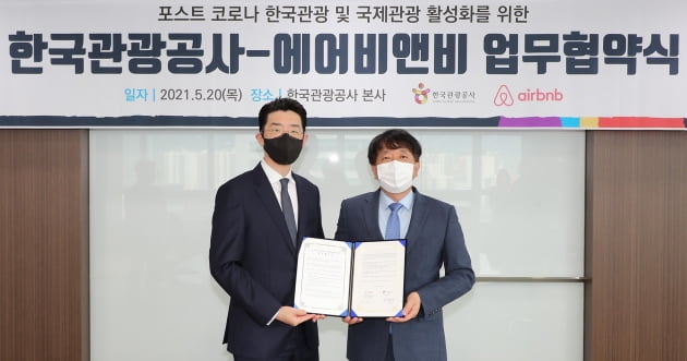 한국관광공사와 글로벌 공유숙박회사 에어비앤비가 10일 강원 원주 공사 본사에서 포스트 코로나 방한관광 활성화를 위한 업무협약을 체결했다. 안영배 한국관광공사 사장(오른쪽)과 손희석 에어비앤비 코리아 컨트리매니저가 서명 후 기념촬영을 하고 있다. / 한국관광공사 제공