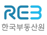 한국부동산원, 한국지역개발학회와 춘계 학술대회 공동 개최