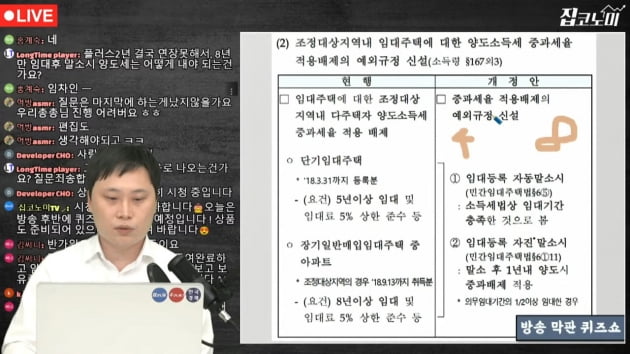 [집코노미TV] '임대사업자發 매물폭탄' 나올 수 있나