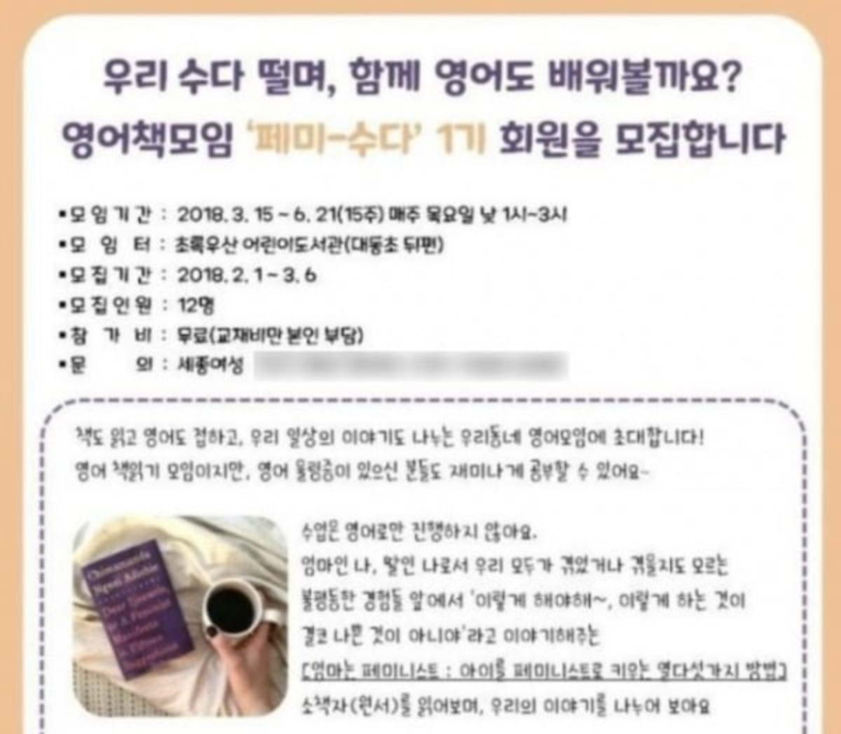 아이들에 후원한 돈을 페미 행사에 초록우산 후원 철회 빗발 | 한경닷컴