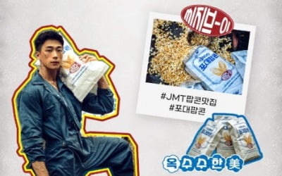 "한 포대 9900원에 팝니다"…CGV, 눈물의(?) '팝콘' 배달 [박종관의 食코노미]