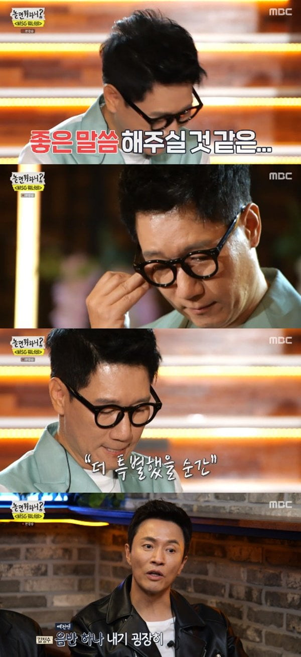 방송인 지석진/사진=MBC '놀면 뭐하니'