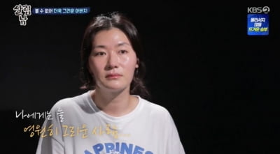 김미려 "父 파킨슨병으로 세상 떠나. 내 인기 하락에 병세 악화"(살림남2)