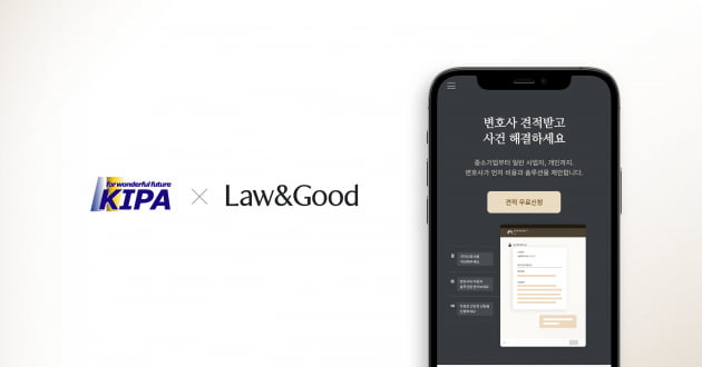 로앤굿-한국방송영상제작사협회 MOU 체결···미디어 분야 中企 법률 도움 기대 