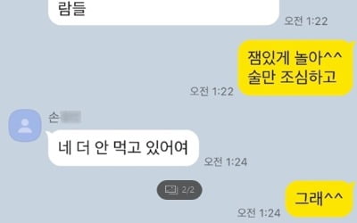 경찰 "손씨 전화 사용 1시 9분 마지막" 배달앱과 카톡은 그 이후