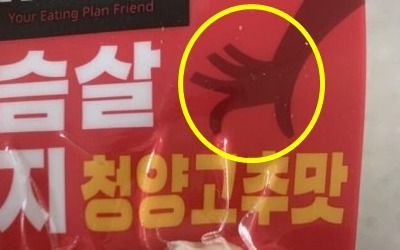 '고추맛' 글자 위에 그 손가락…랭킹닭컴 '남혐' 논란에 사과
