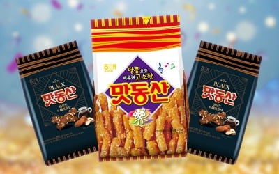 그레이가 힙하게 부릅니다…"맛동산 먹고 즐거운 파티"