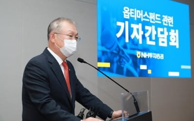 "'옵티머스' 독박 책임 못져"…NH투자, 하나은행·예탁원과 소송戰