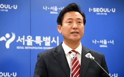 오세훈, 4.2조 '슈퍼 추경'…청년·1인가구 지원