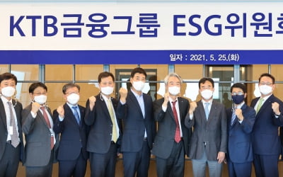 KTB금융그룹, ESG위원회 출범…위원장에 최석종 부회장