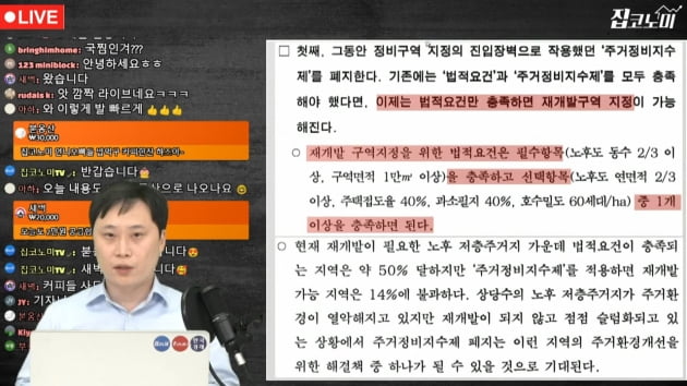 大재개발시대…박원순 지우는 '뉴타운 출구전략의 출구전략' [집코노미TV] 