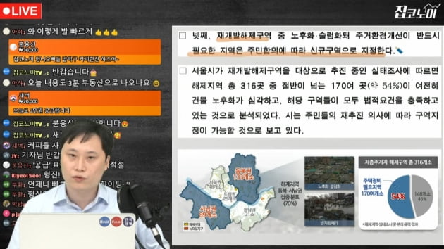 大재개발시대…박원순 지우는 '뉴타운 출구전략의 출구전략' [집코노미TV] 