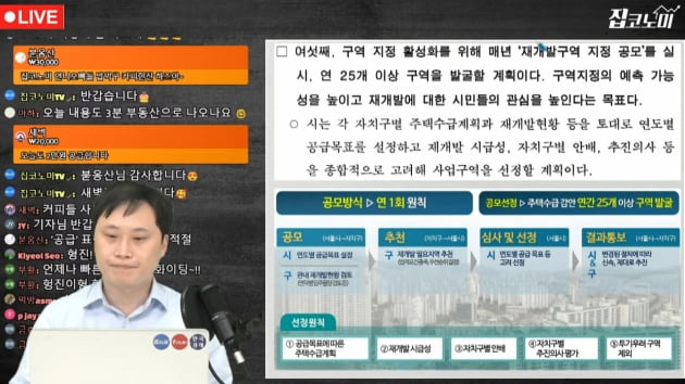 大재개발시대…박원순 지우는 '뉴타운 출구전략의 출구전략' [집코노미TV] 