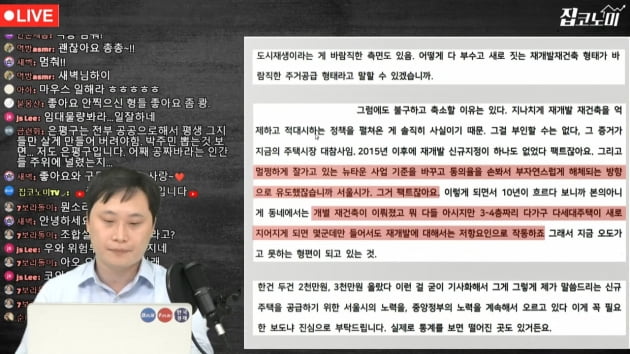 大재개발시대…박원순 지우는 '뉴타운 출구전략의 출구전략' [집코노미TV] 