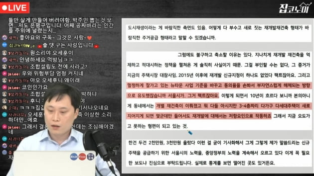 大재개발시대…박원순 지우는 '뉴타운 출구전략의 출구전략' [집코노미TV] 