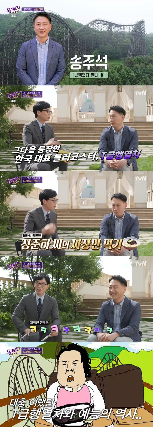 방송인 유재석/tvN '유퀴즈'