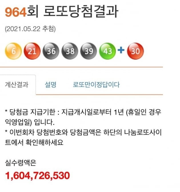 1년 8개월 만에 16억 7천 오른 서울 아파트…로또 다름없네