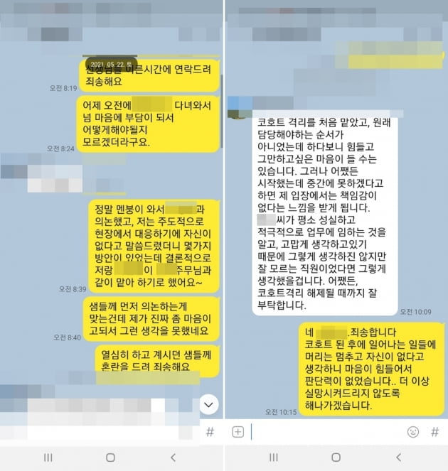 극단적 선택을 한 부산의 간호직 공무원이 사망 전 나눈 카카오톡 대화 /사진=전국공무원노조 부산본부 제공