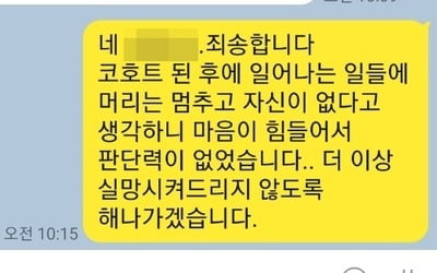 "멘붕"·"죄송"…극단 선택 간호직 공무원 카톡엔 '호소와 사과'