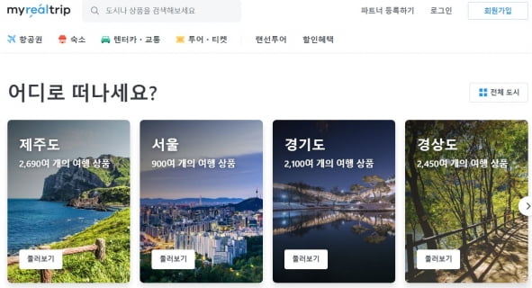 해외 여행 대신 제주 여행, 코로나 위기를 기회로