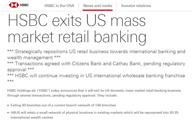 영국계인 HSBC 은행은 26일(현지시간) 배포한 보도자료에서 