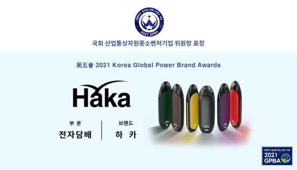 하카코리아, ‘제5회 대한민국 글로벌파워브랜드 대상’ 전자담배 부문 표창