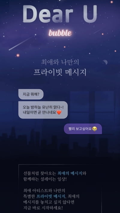 '데드풀' 라이언 레이놀즈도 회원 인증, 디어유 상장