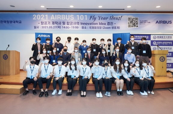 한국항공대와 에어버스 코리아와 함께 공동개최한 ‘AIRBUS 101’ 행사 참가자들. 항공대