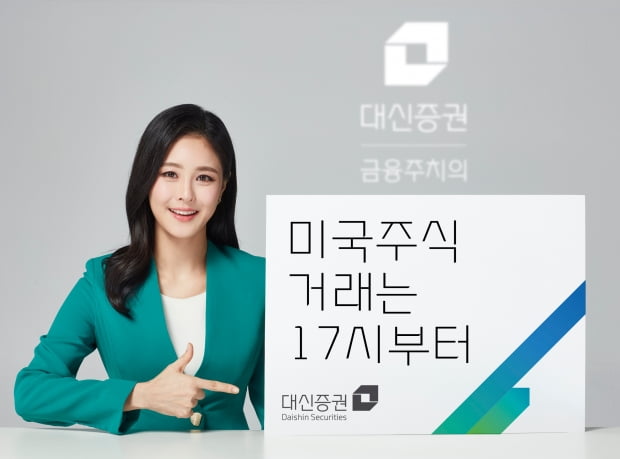 사진 제공 = 대신증권