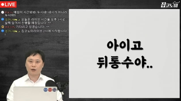 '아이고 뒤통수야'…장려하던 임대사업자 완전 폐지[집코노미TV]