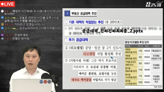 '아이고 뒤통수야'…장려하던 임대사업자 완전 폐지[집코노미TV]