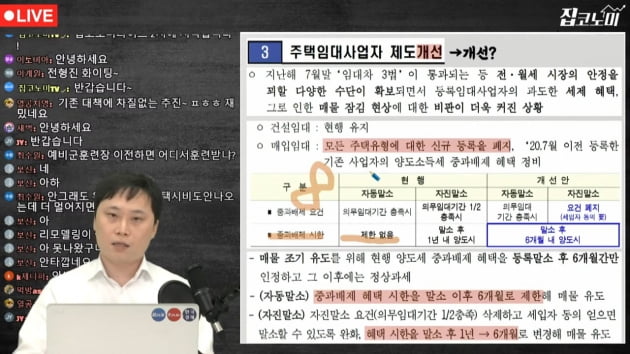 '아이고 뒤통수야'…장려하던 임대사업자 완전 폐지[집코노미TV]