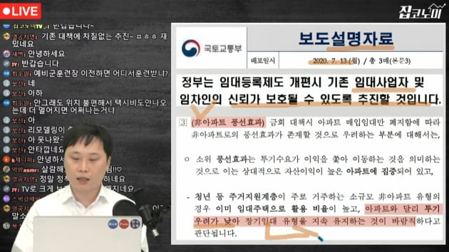 '아이고 뒤통수야'…장려하던 임대사업자 완전 폐지[집코노미TV]