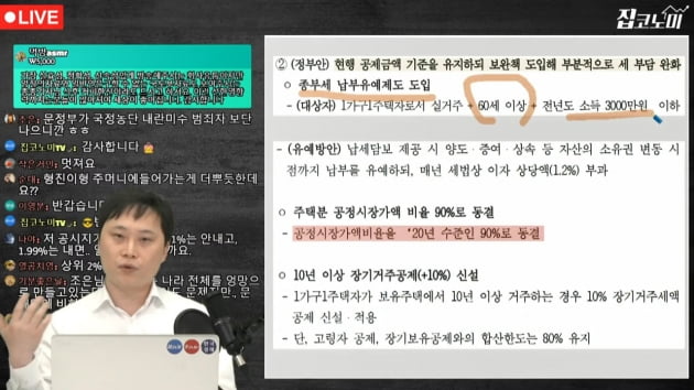 '아이고 뒤통수야'…장려하던 임대사업자 완전 폐지[집코노미TV]