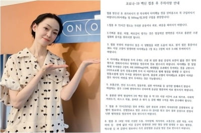 자우림 김윤아 "노쇼 백신 대기했다가 접종…기쁘다"