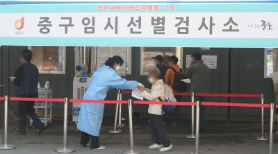 임시 선별검사소서 '코로나 확진자' 잇따라…하루 새 102명 ↑