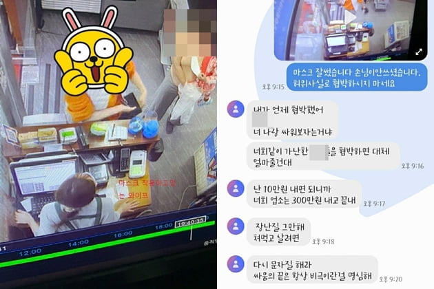 경기도에서 식당을 운영 중인 한 부부가 '옆 테이블에 손님이 앉아 불쾌했다'며 손님으로부터 도 넘은 항의를 받고 있다며 공개한 CCTV와 문자메시지 /사진=보배드림